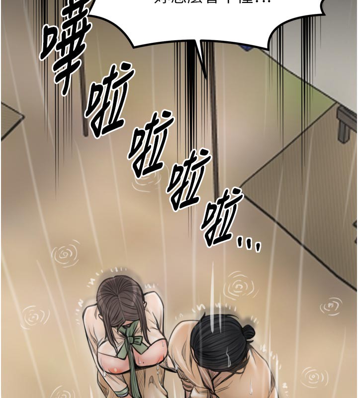 《最強家丁》漫画 第48話-妳是我的所屬物