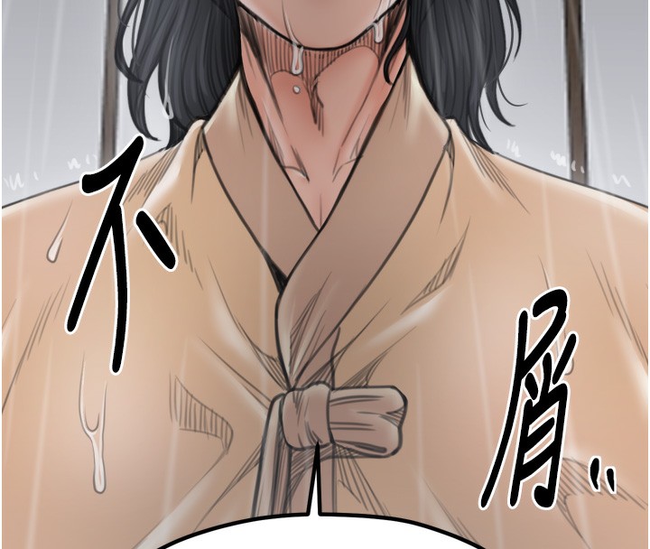 《最強家丁》漫画 第48話-妳是我的所屬物