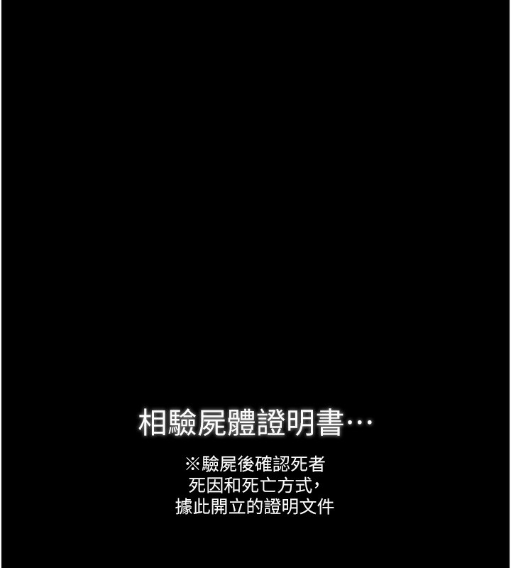 《最強家丁》漫画 第48話-妳是我的所屬物