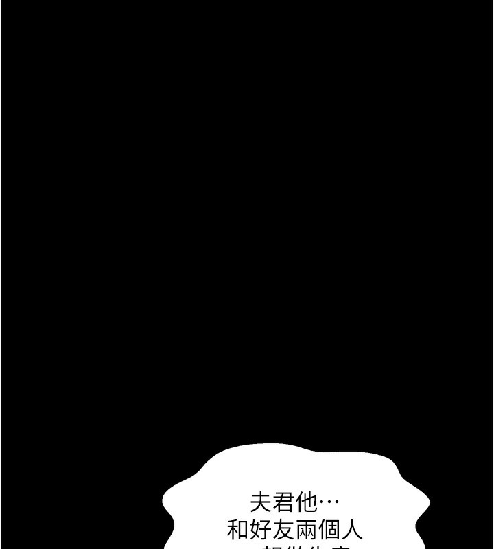 《最強家丁》漫画 第48話-妳是我的所屬物
