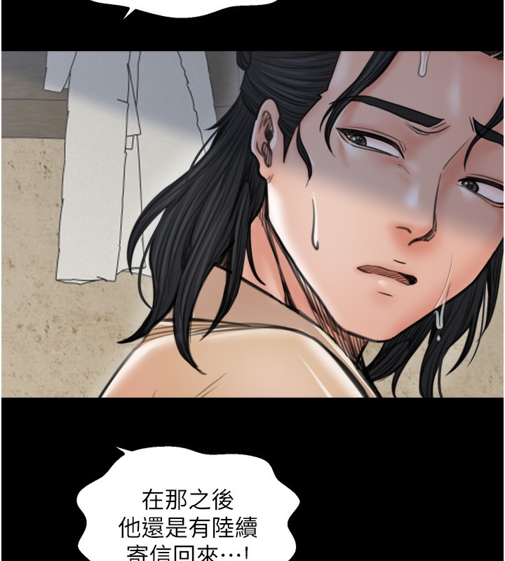 《最強家丁》漫画 第48話-妳是我的所屬物