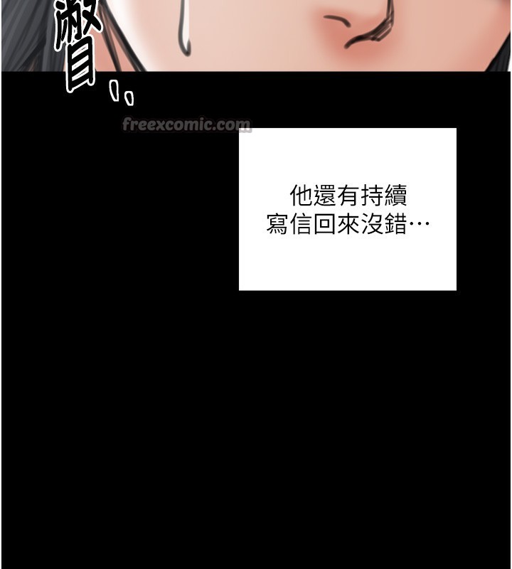 《最強家丁》漫画 第48話-妳是我的所屬物