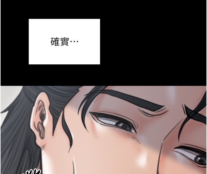 《最強家丁》漫画 第48話-妳是我的所屬物