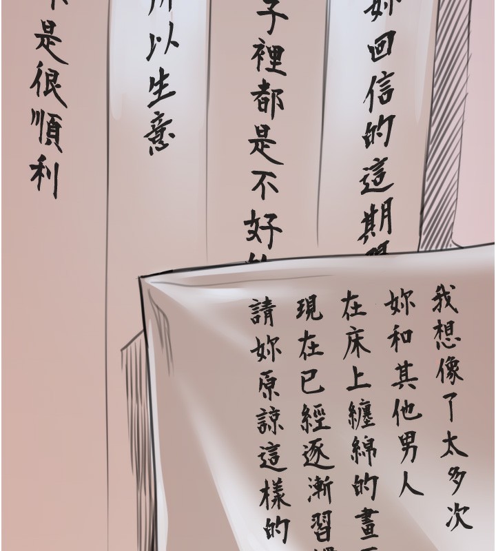 《最強家丁》漫画 第48話-妳是我的所屬物