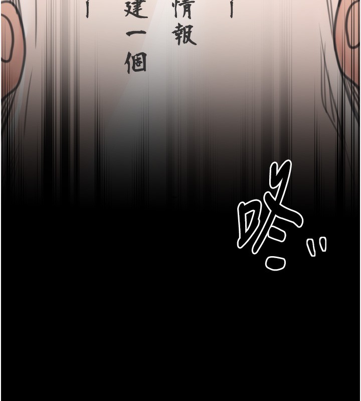 《最強家丁》漫画 第48話-妳是我的所屬物