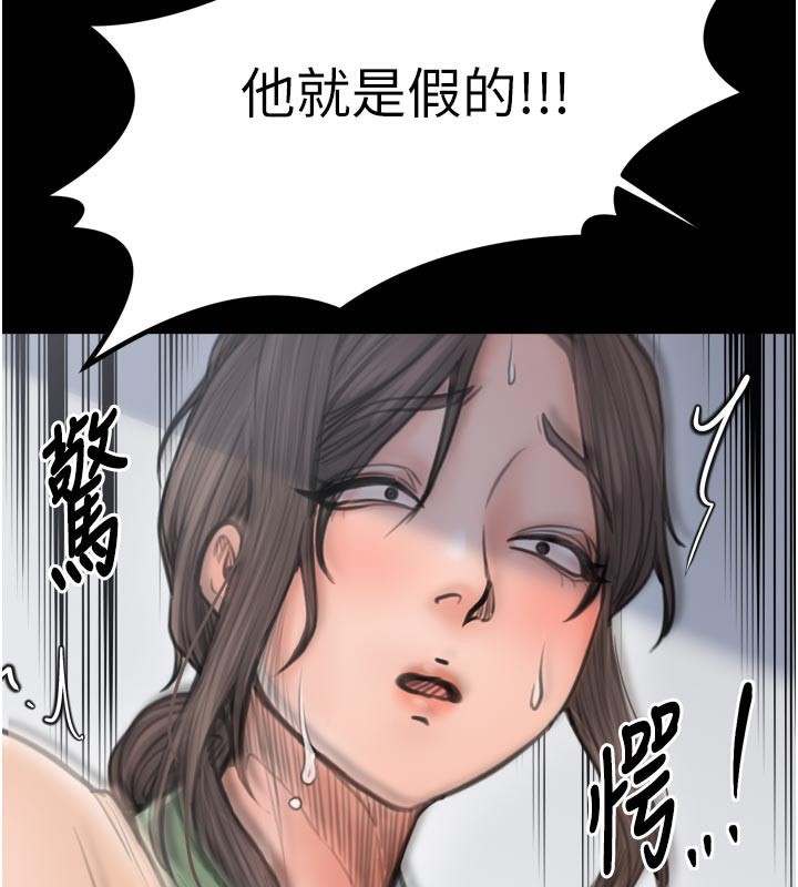 《最強家丁》漫画 第48話-妳是我的所屬物