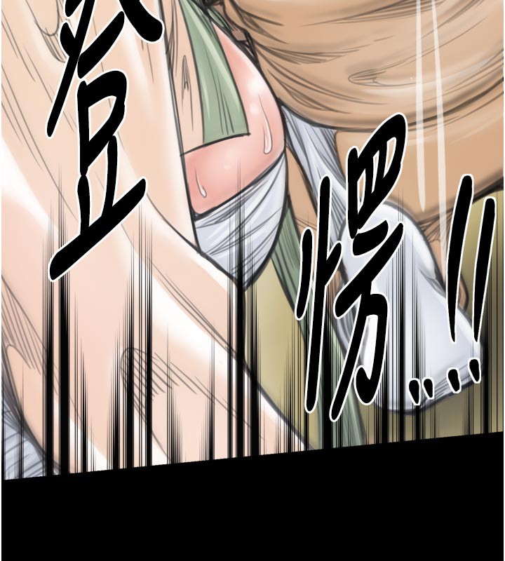 《最強家丁》漫画 第48話-妳是我的所屬物