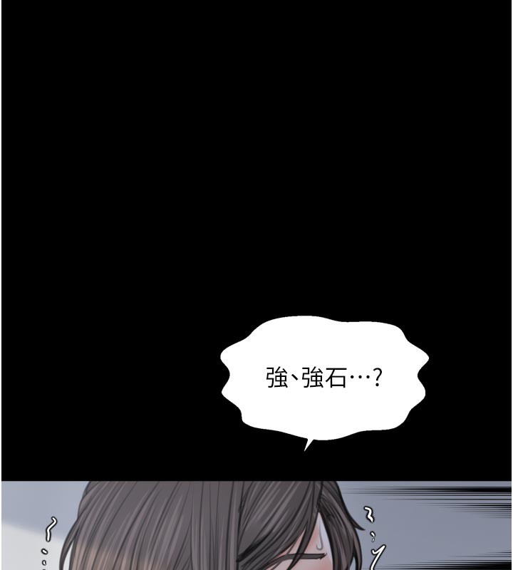 《最強家丁》漫画 第48話-妳是我的所屬物