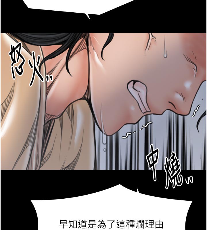 《最強家丁》漫画 第48話-妳是我的所屬物
