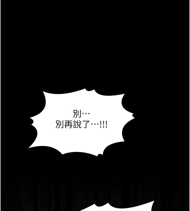 《最強家丁》漫画 第48話-妳是我的所屬物