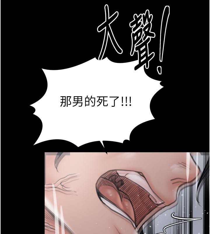 《最強家丁》漫画 第48話-妳是我的所屬物