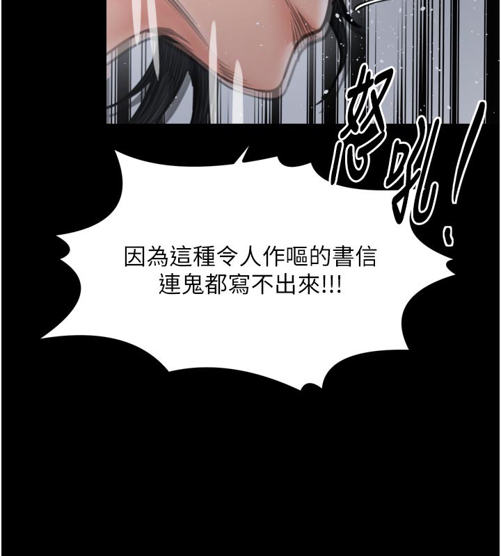 《最強家丁》漫画 第48話-妳是我的所屬物