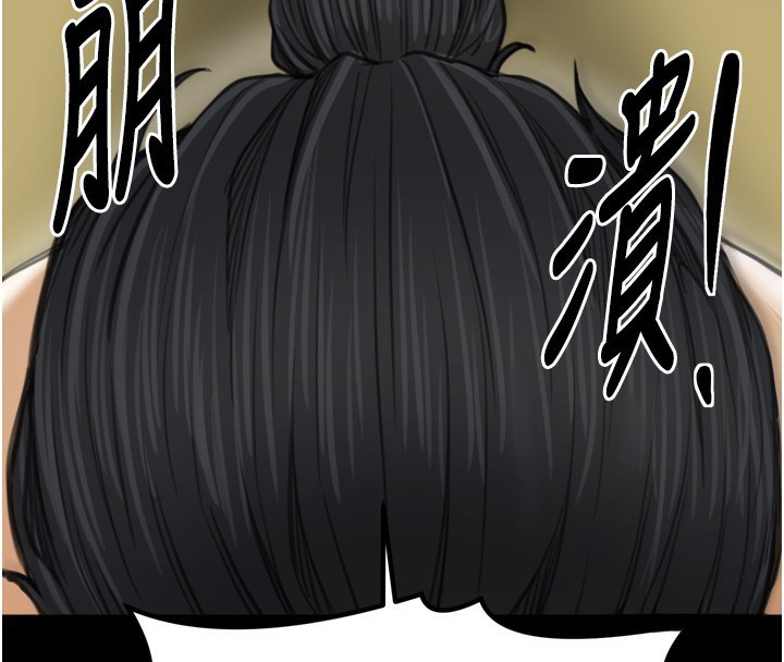《最強家丁》漫画 第48話-妳是我的所屬物