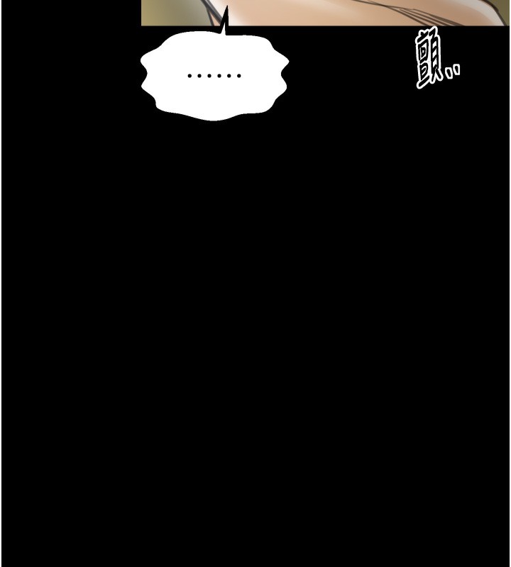 《最強家丁》漫画 第48話-妳是我的所屬物