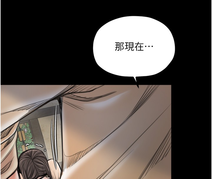 《最強家丁》漫画 第48話-妳是我的所屬物