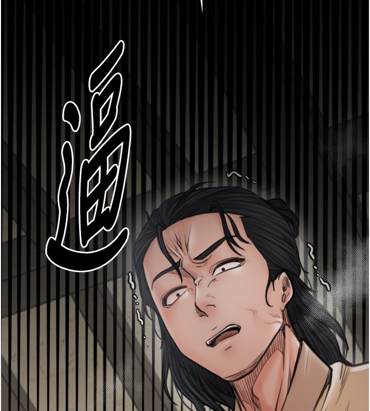 《最強家丁》漫画 第48話-妳是我的所屬物