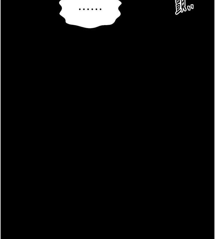 《最強家丁》漫画 第49話-從以前到現在都是我