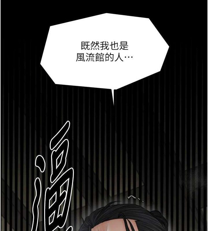 《最強家丁》漫画 第49話-從以前到現在都是我