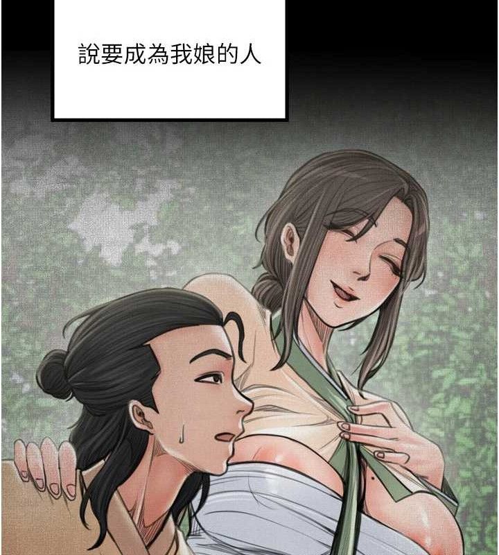 《最強家丁》漫画 第49話-從以前到現在都是我