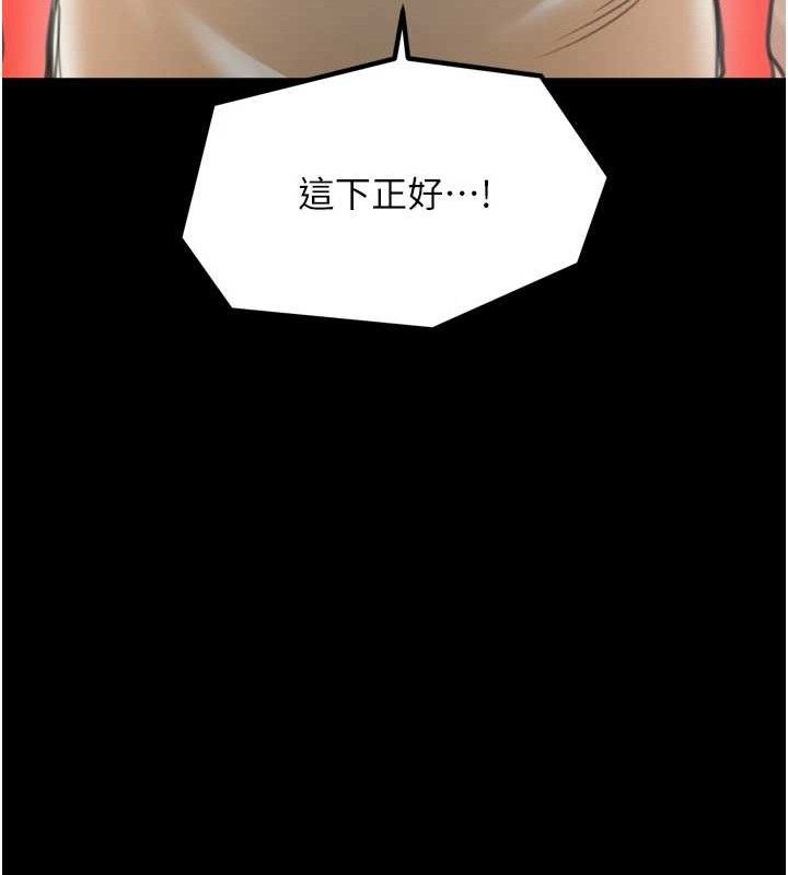 《最強家丁》漫画 第49話-從以前到現在都是我