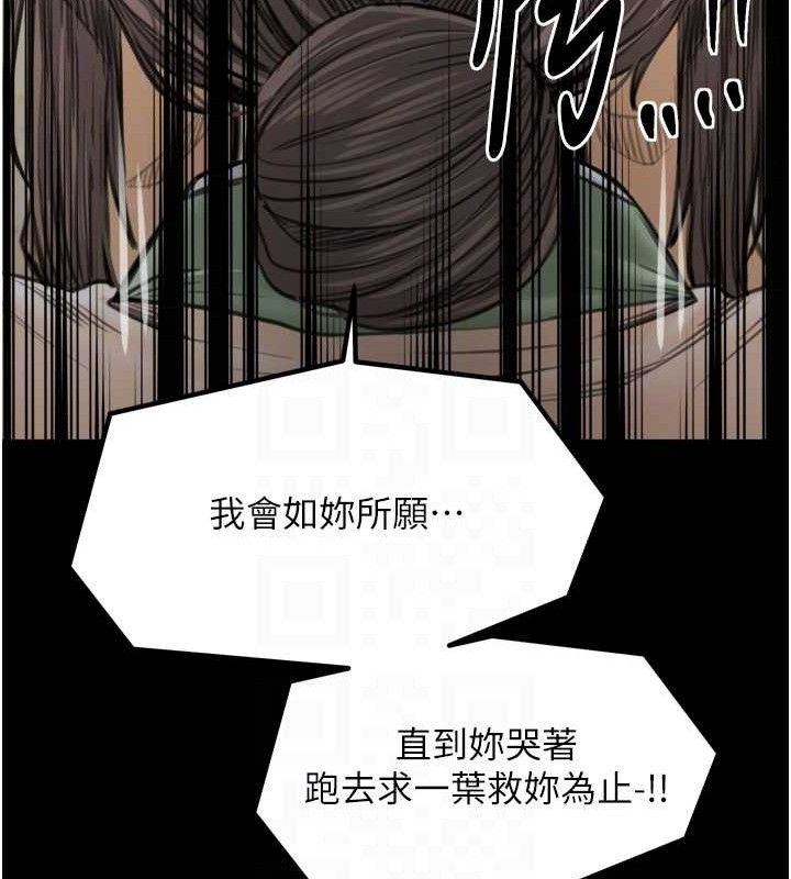 《最強家丁》漫画 第49話-從以前到現在都是我