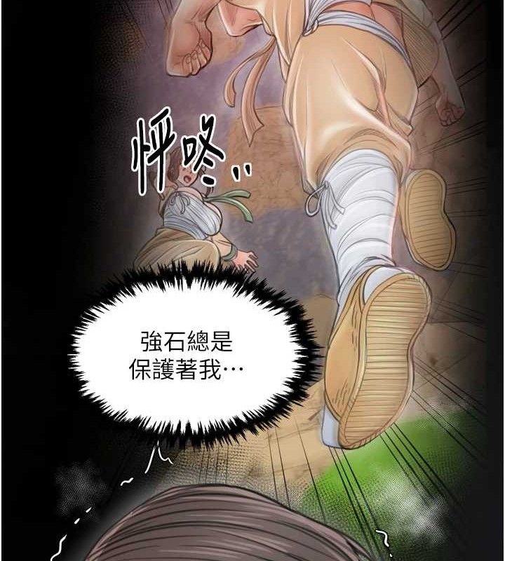 《最強家丁》漫画 第49話-從以前到現在都是我