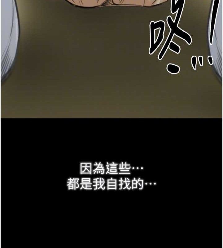 《最強家丁》漫画 第49話-從以前到現在都是我