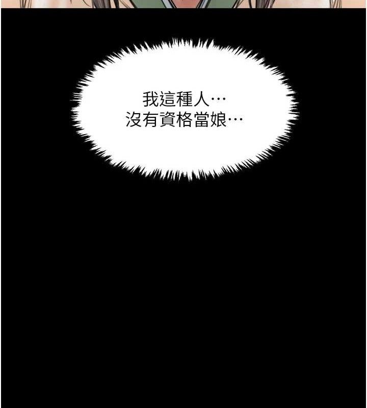《最強家丁》漫画 第49話-從以前到現在都是我