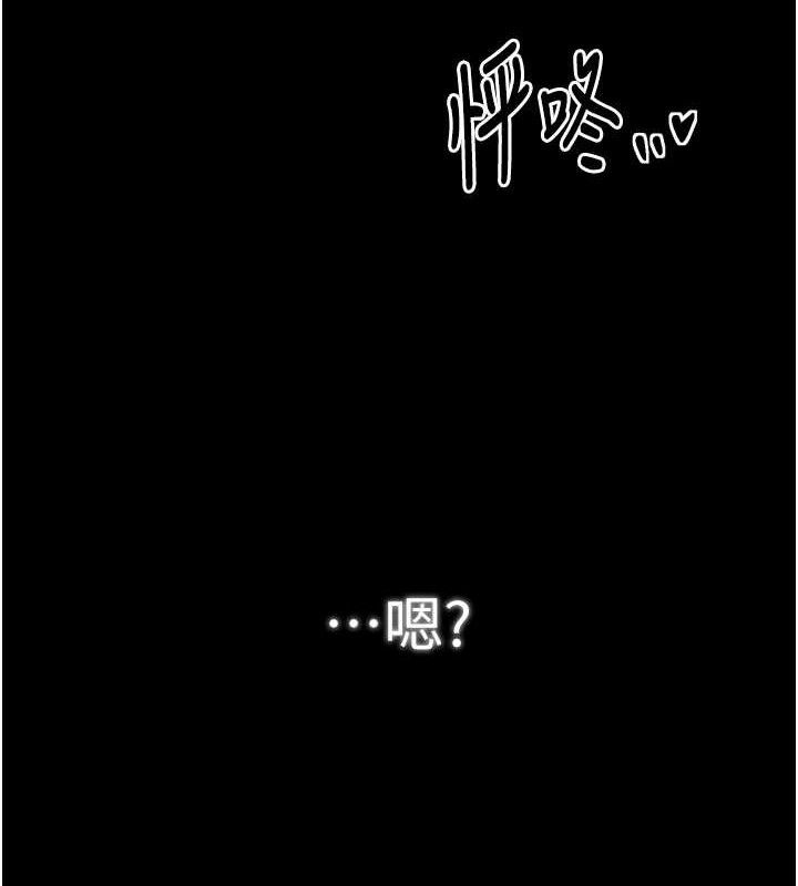 《最強家丁》漫画 第49話-從以前到現在都是我