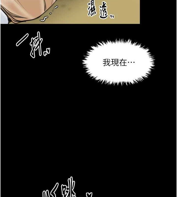 《最強家丁》漫画 第49話-從以前到現在都是我