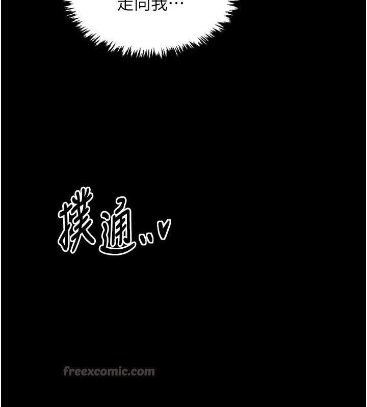 《最強家丁》漫画 第49話-從以前到現在都是我