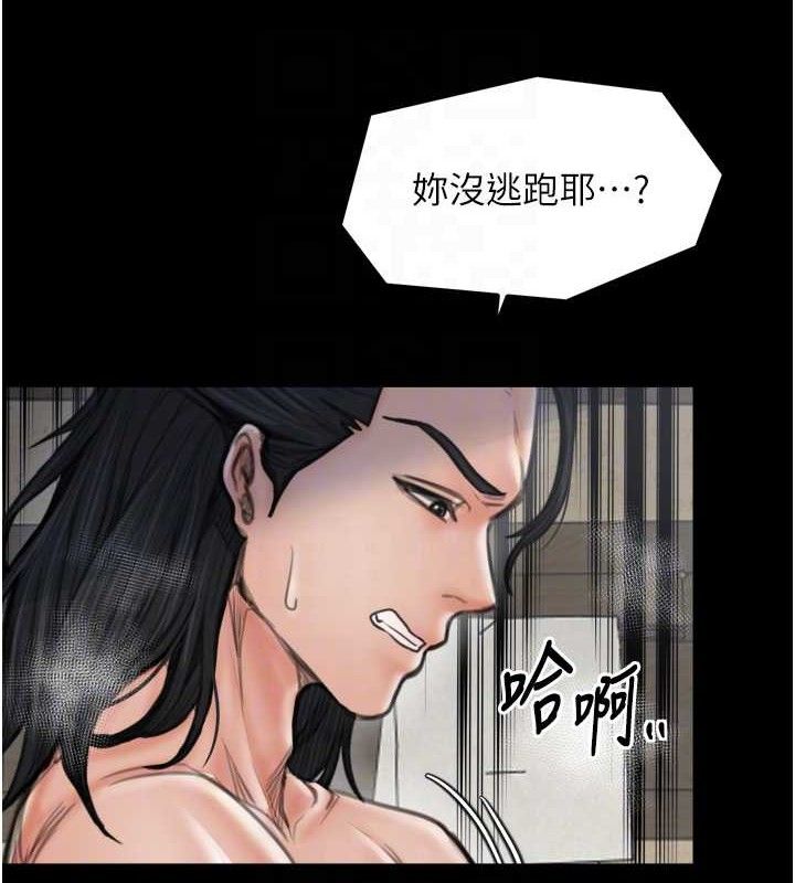 《最強家丁》漫画 第49話-從以前到現在都是我