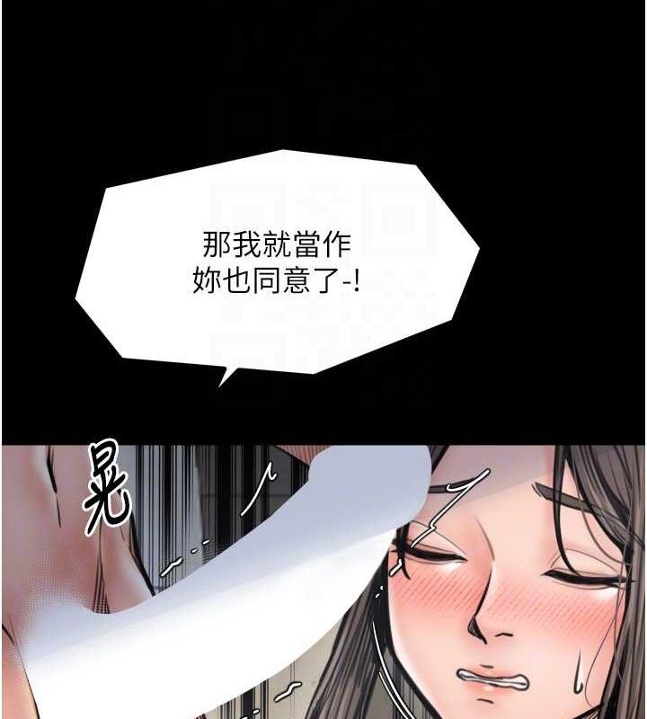 《最強家丁》漫画 第49話-從以前到現在都是我