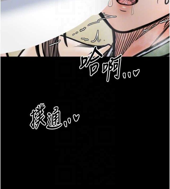 《最強家丁》漫画 第49話-從以前到現在都是我