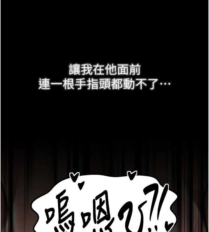《最強家丁》漫画 第49話-從以前到現在都是我