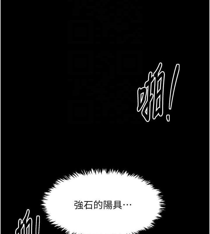 《最強家丁》漫画 第49話-從以前到現在都是我