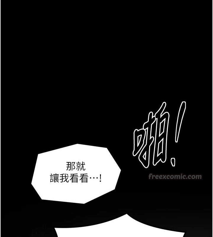 《最強家丁》漫画 第49話-從以前到現在都是我