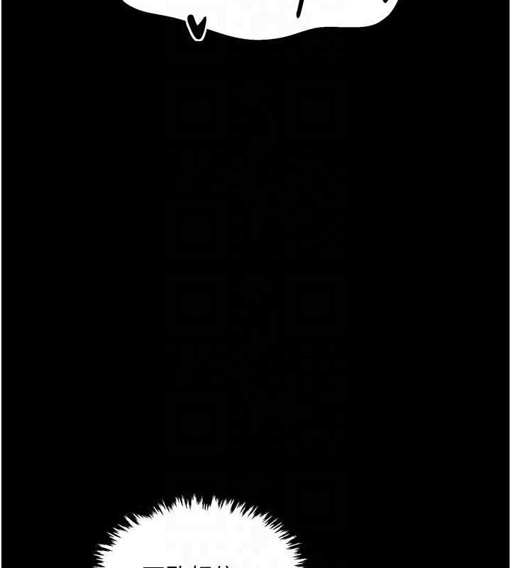 《最強家丁》漫画 第49話-從以前到現在都是我