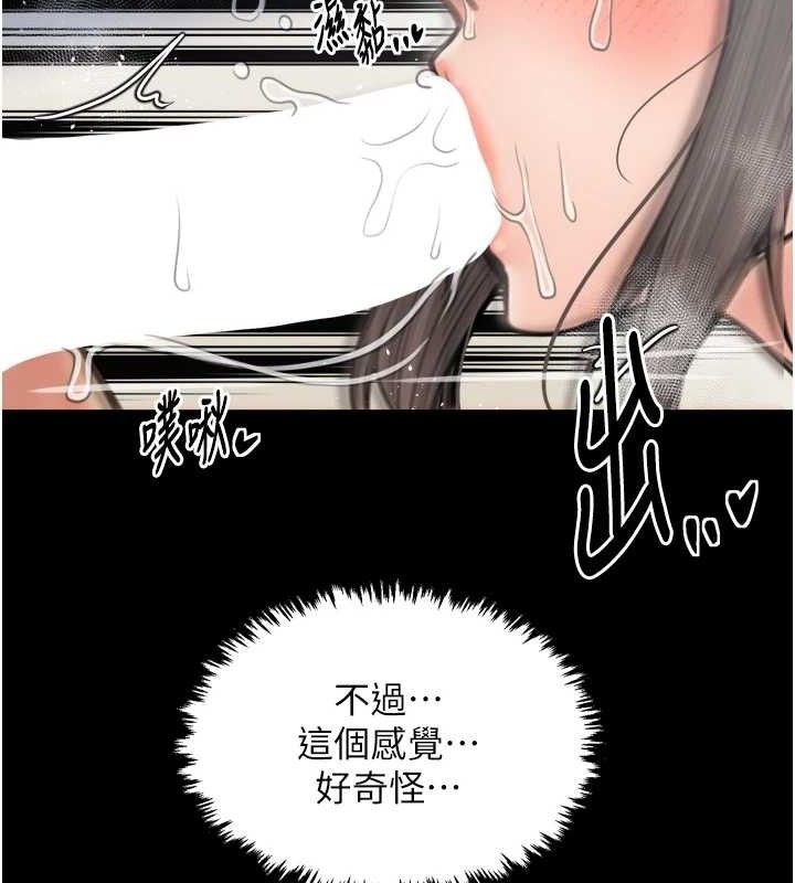 《最強家丁》漫画 第49話-從以前到現在都是我