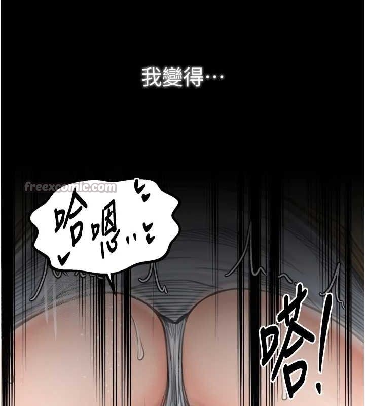 《最強家丁》漫画 第49話-從以前到現在都是我