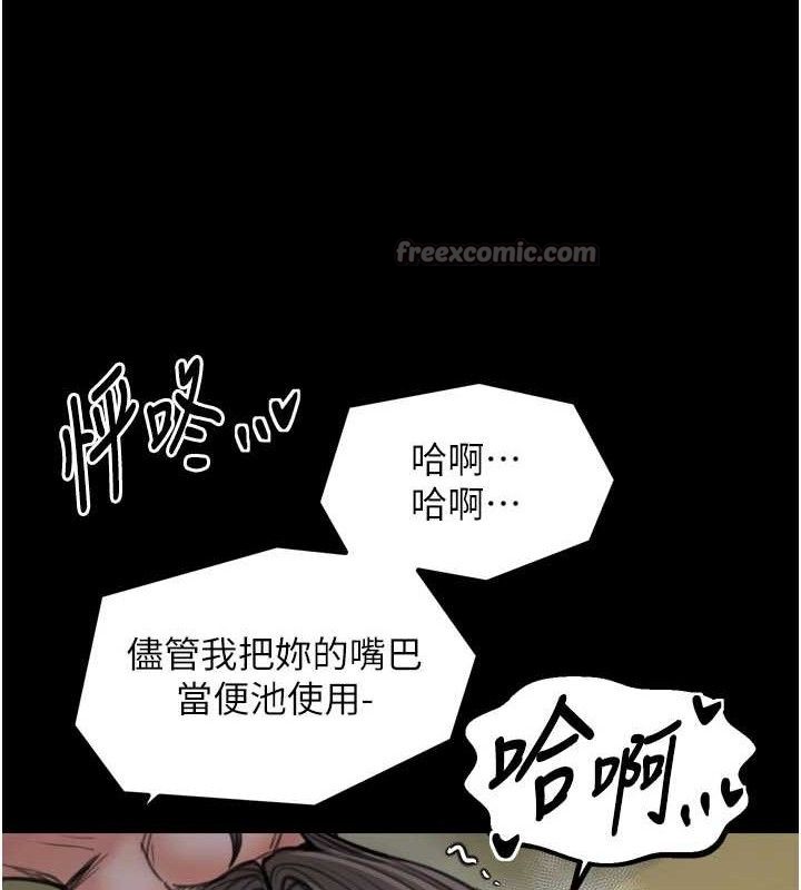 《最強家丁》漫画 第49話-從以前到現在都是我