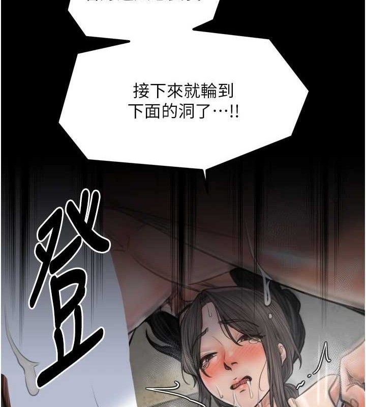 《最強家丁》漫画 第49話-從以前到現在都是我