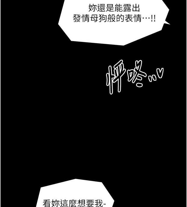 《最強家丁》漫画 第49話-從以前到現在都是我
