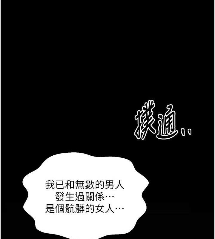 《最強家丁》漫画 第49話-從以前到現在都是我