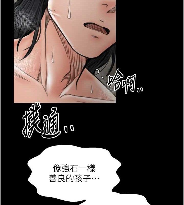 《最強家丁》漫画 第49話-從以前到現在都是我