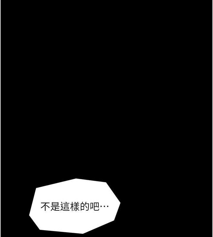 《最強家丁》漫画 第49話-從以前到現在都是我