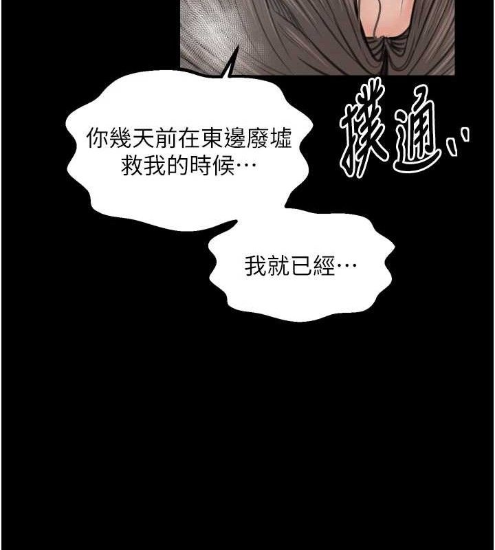 《最強家丁》漫画 第49話-從以前到現在都是我