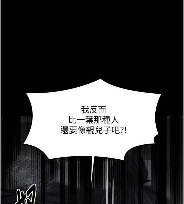 《最強家丁》漫画 第49話-從以前到現在都是我