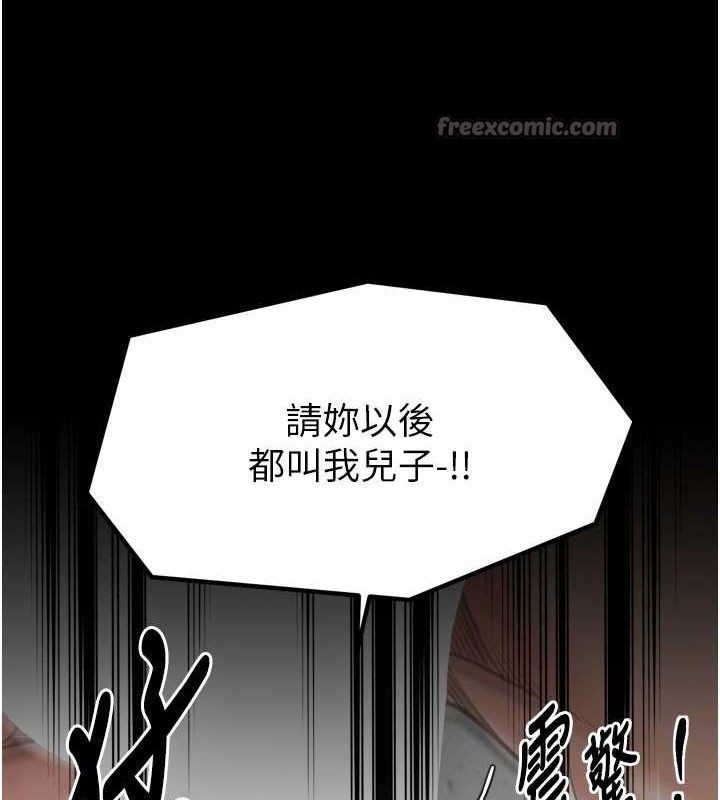 《最強家丁》漫画 第49話-從以前到現在都是我