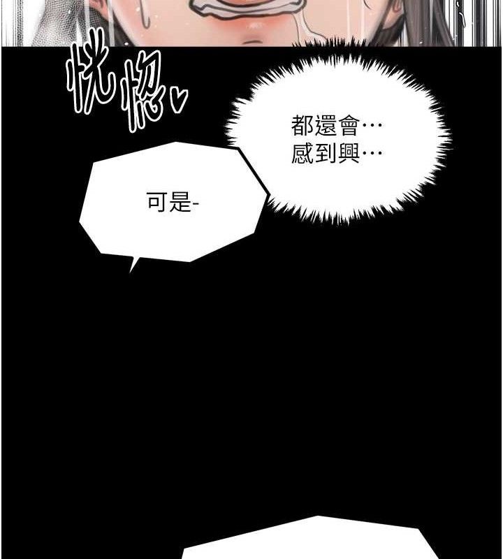 《最強家丁》漫画 第49話-從以前到現在都是我